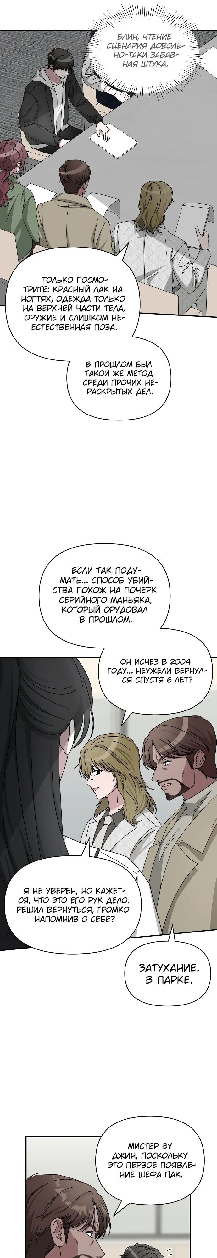 Страница 24