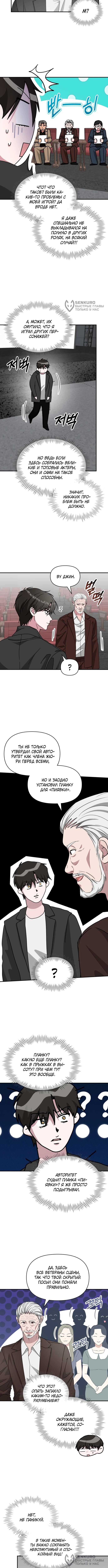 Страница 8