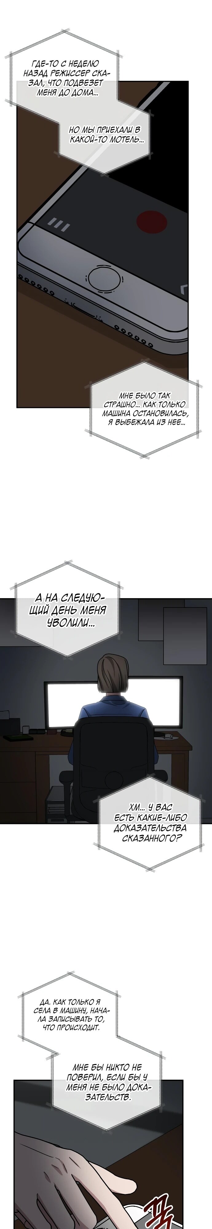 Страница 31