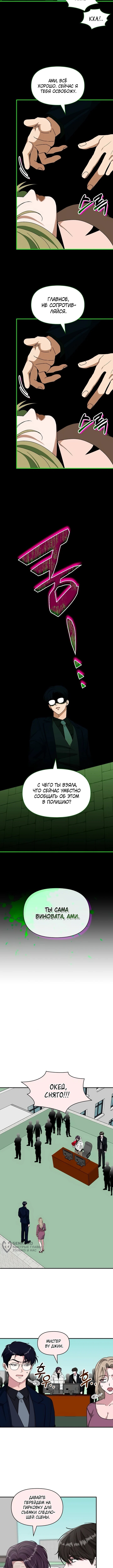 Страница 9