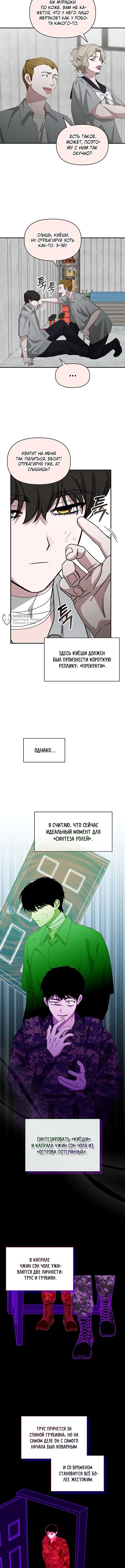 Страница 7