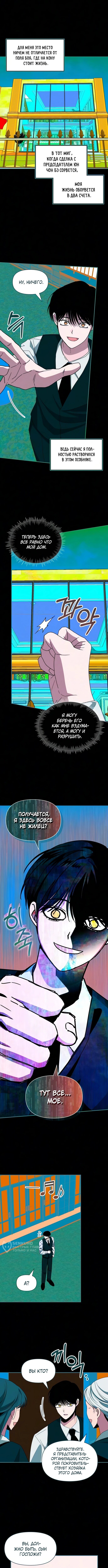 Страница 5