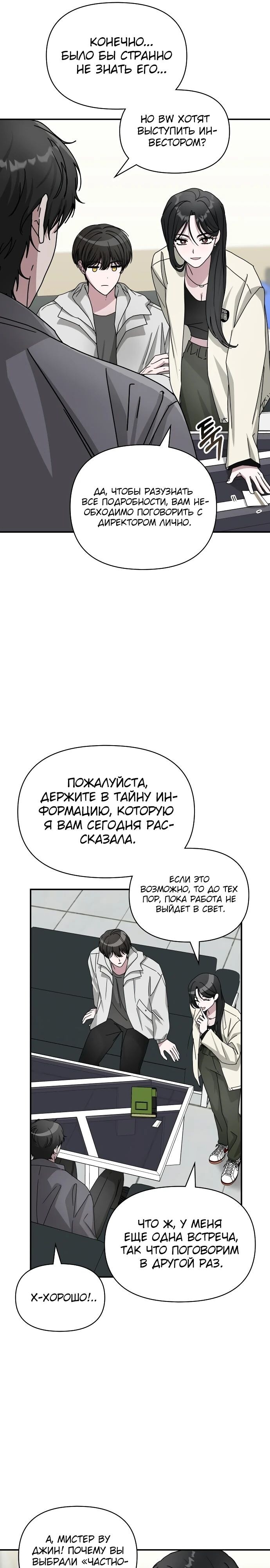 Страница 23