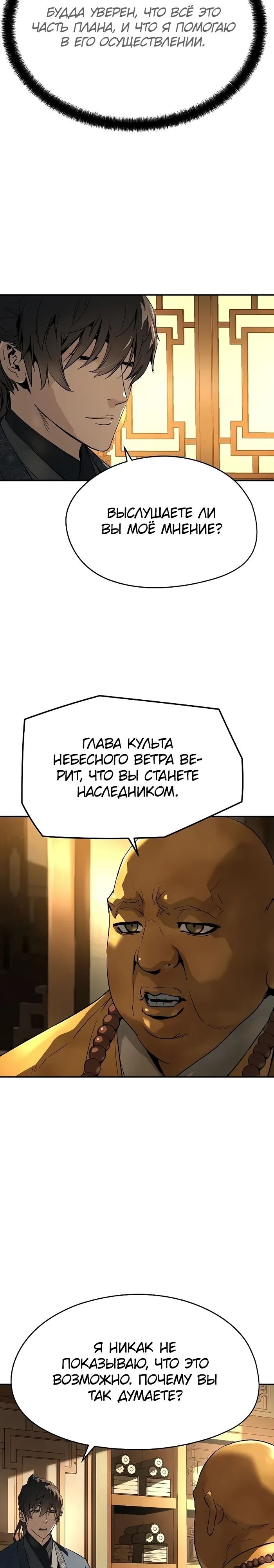 Страница 33