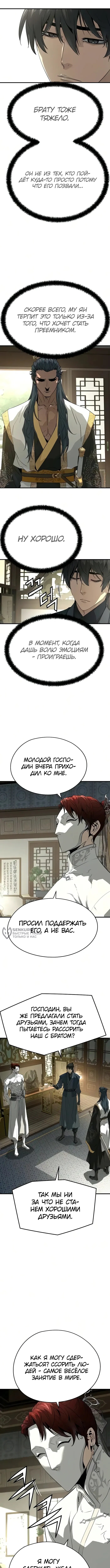 Страница 6