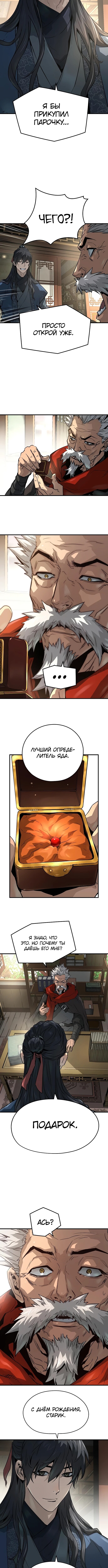 Страница 9