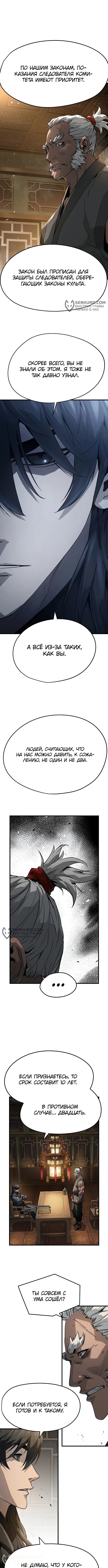 Страница 8