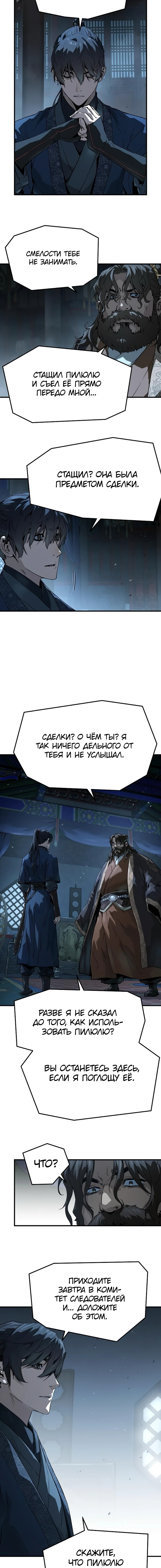 Страница 14
