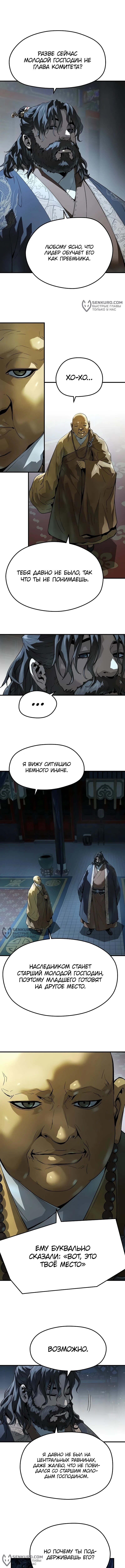 Страница 6