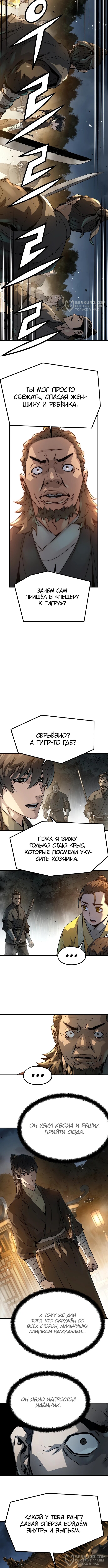 Страница 8