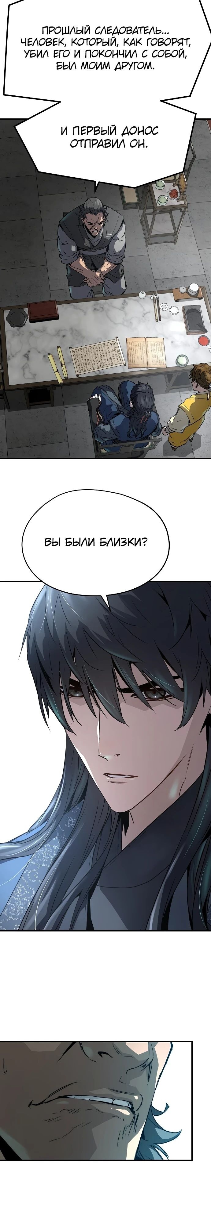 Страница 25