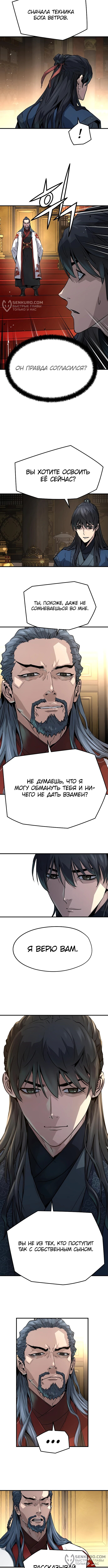 Страница 8