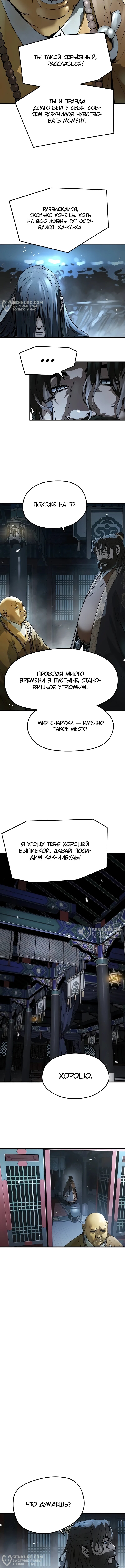 Страница 10