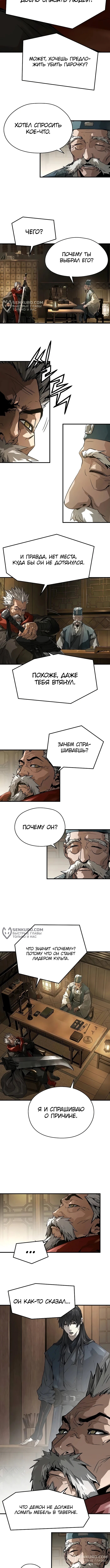 Страница 8