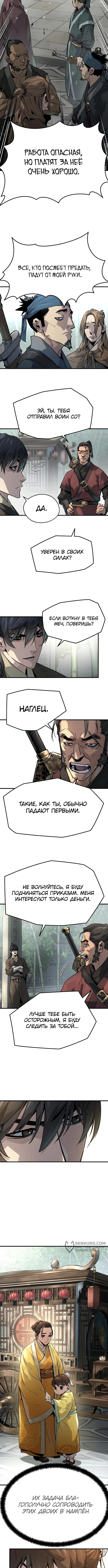 Страница 5