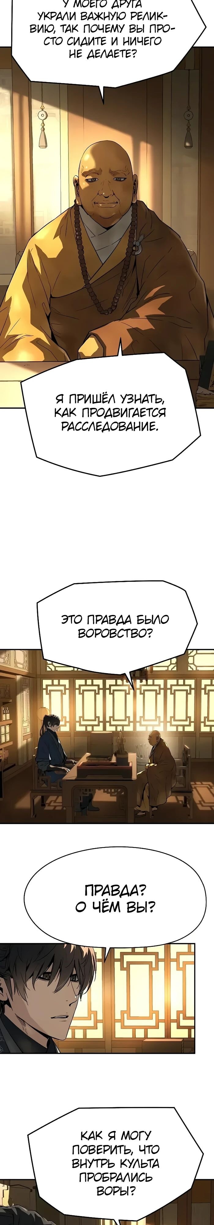 Страница 30