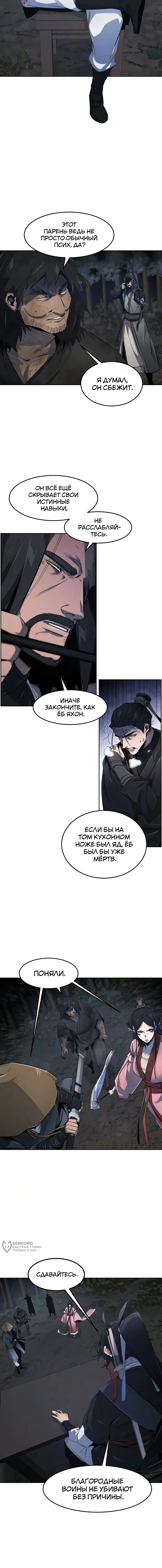Страница 9