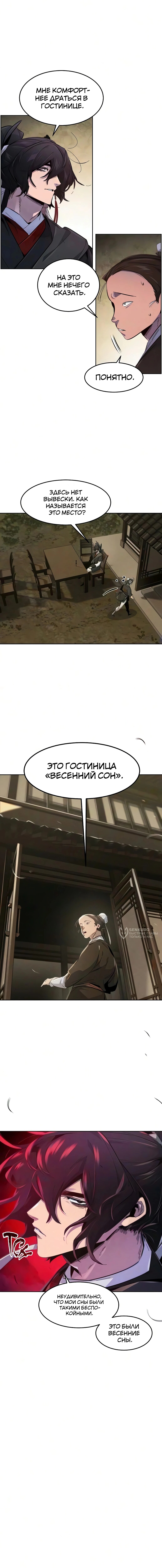 Страница 6
