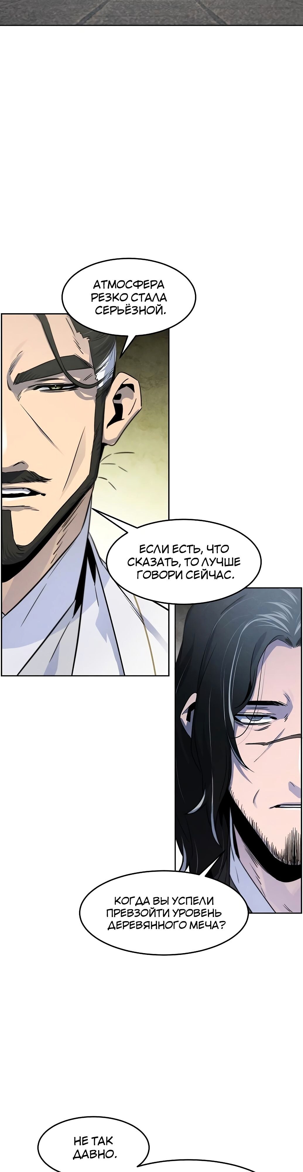 Страница 28