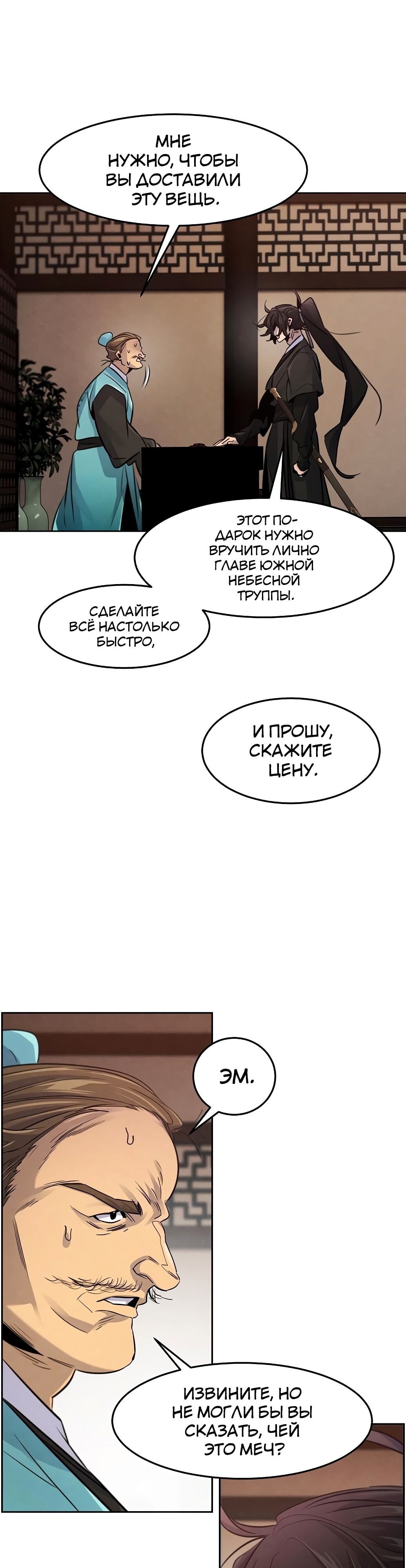 Страница 31
