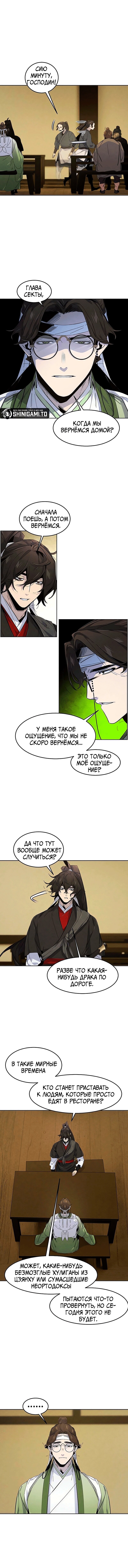 Страница 9