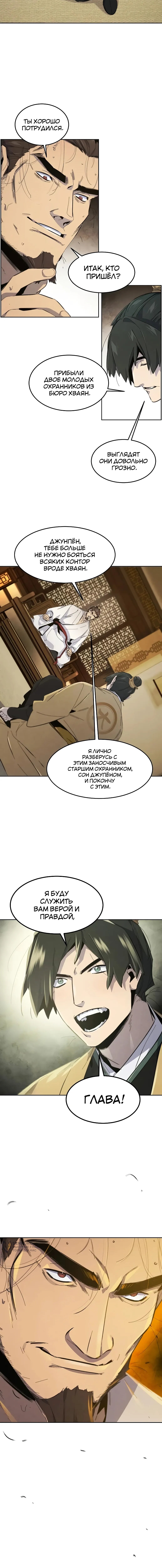 Страница 9