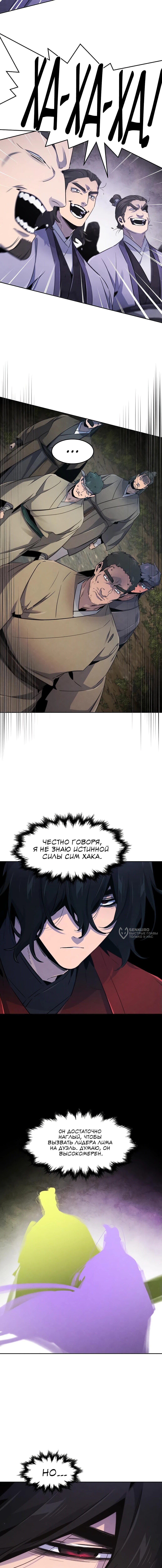 Страница 14