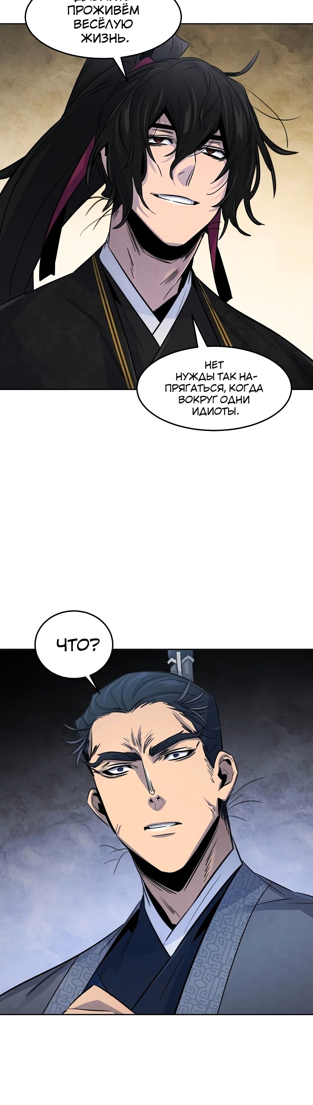 Страница 35
