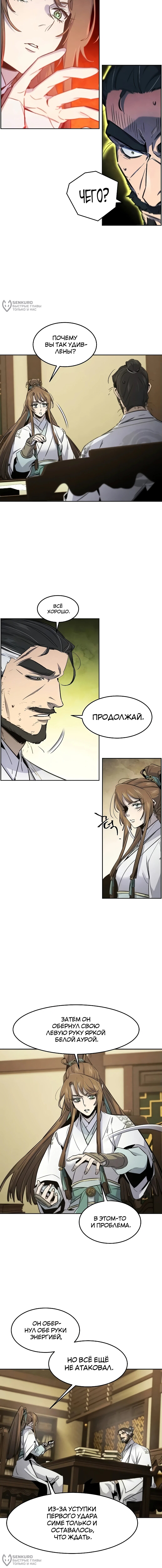 Страница 8