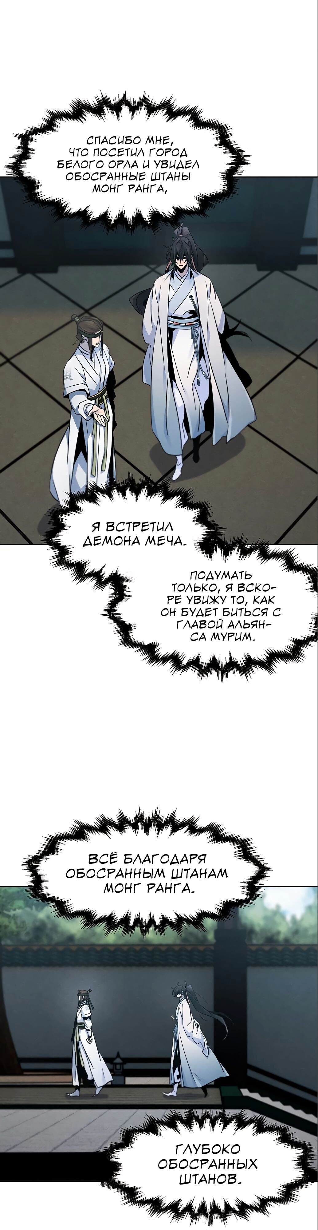 Страница 33
