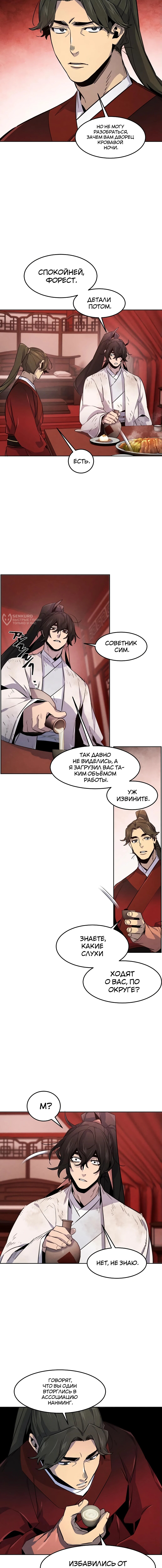 Страница 15