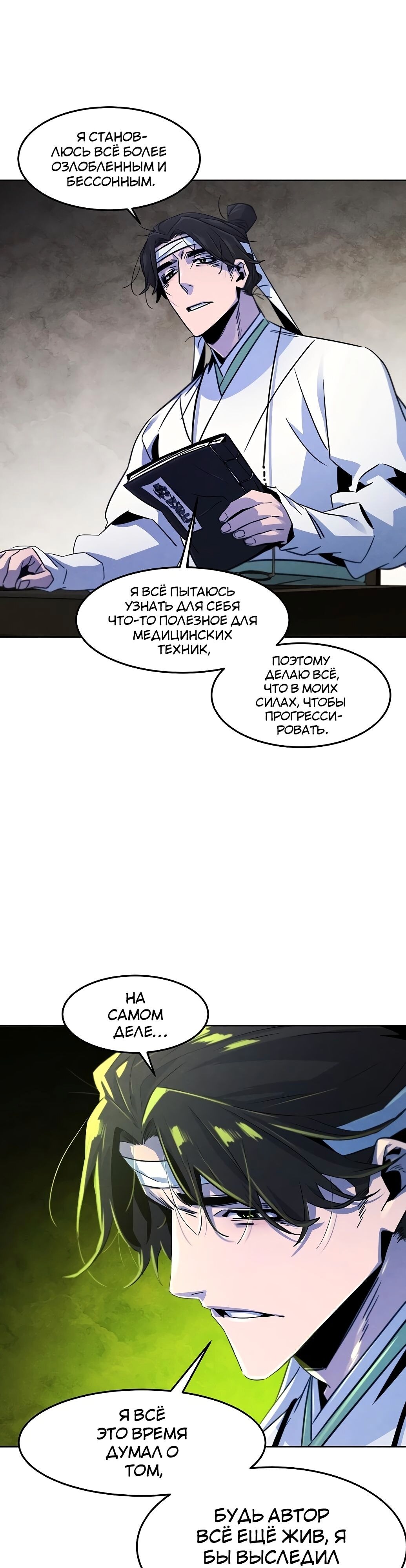 Страница 21