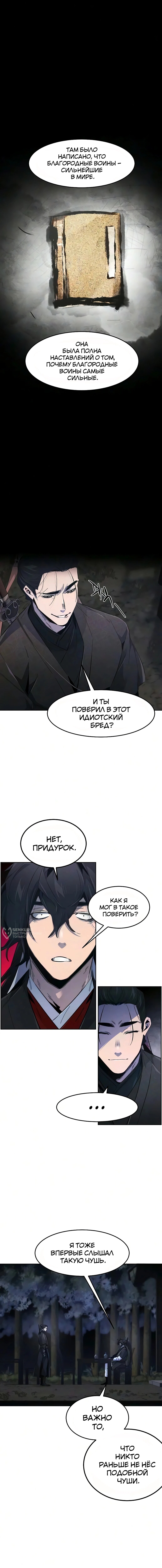 Страница 6