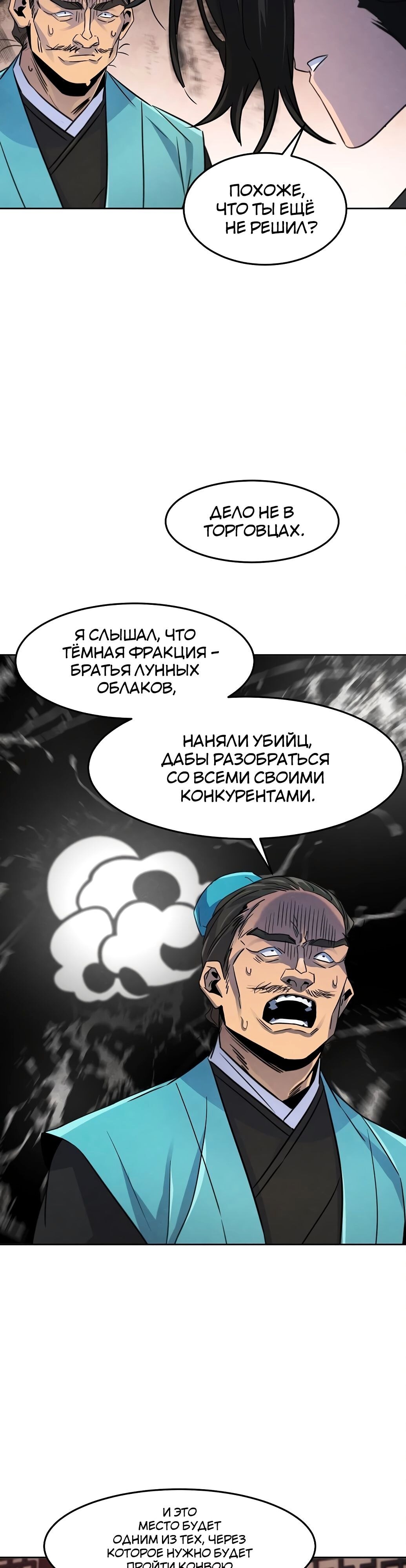 Страница 33