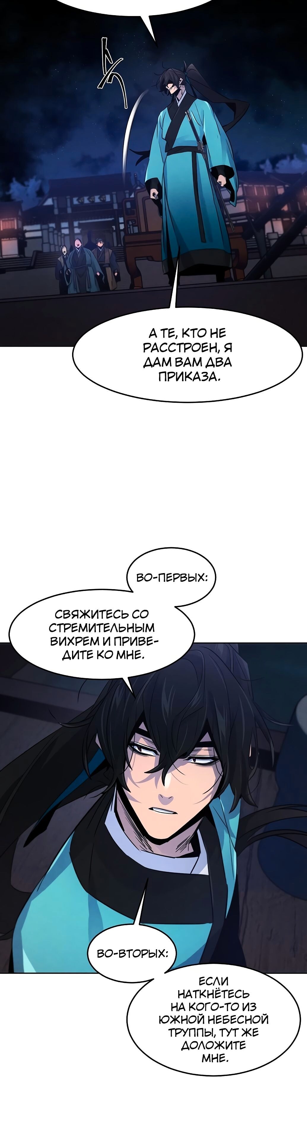 Страница 29