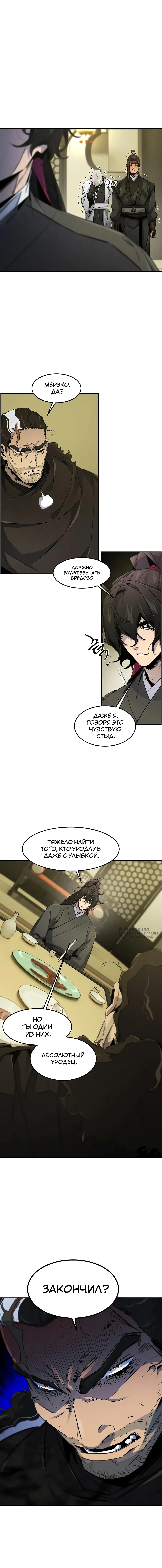 Страница 6