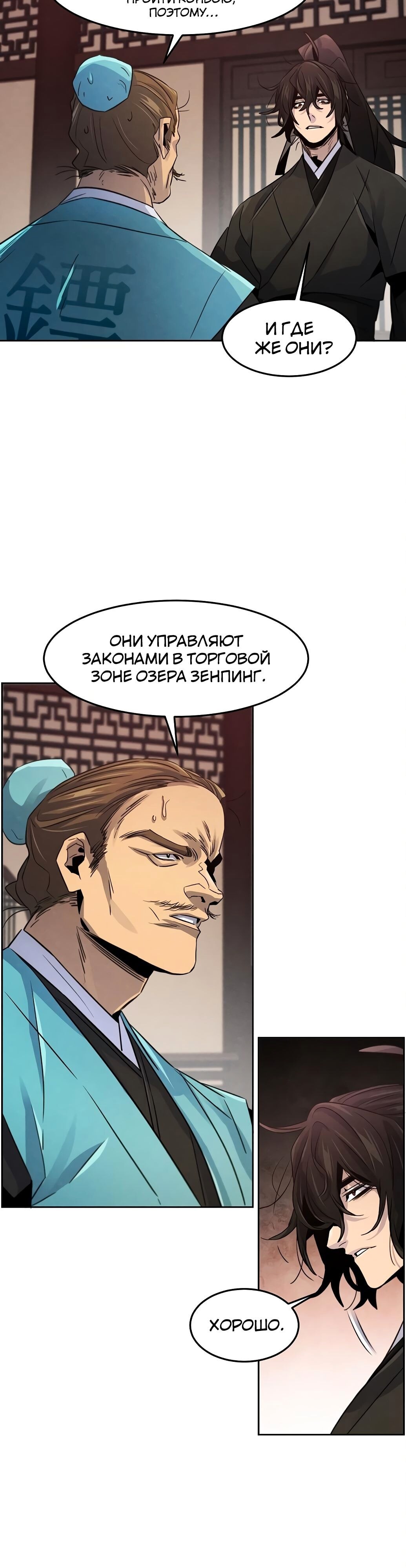 Страница 34