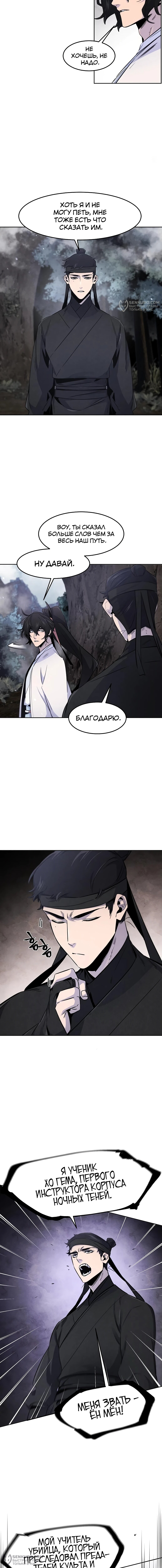 Страница 8