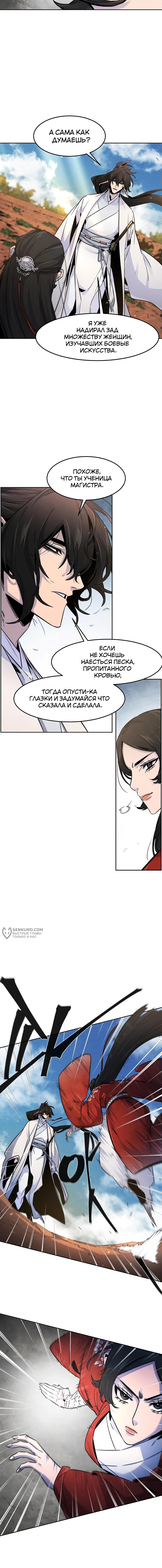Страница 6