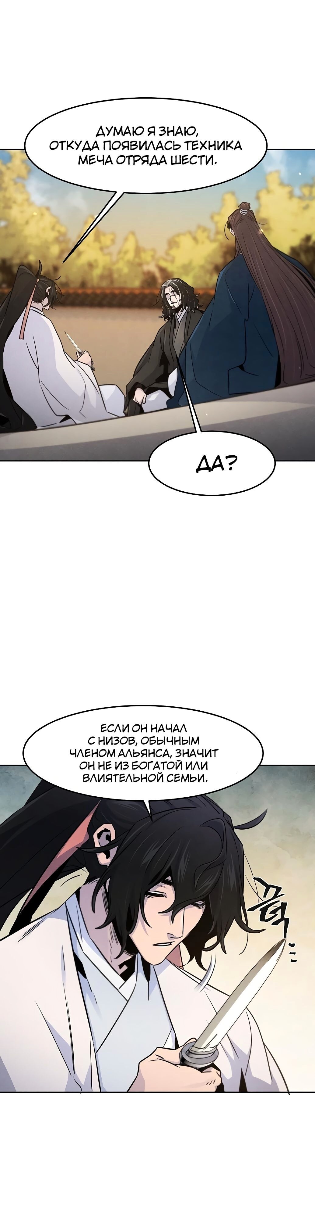 Страница 34
