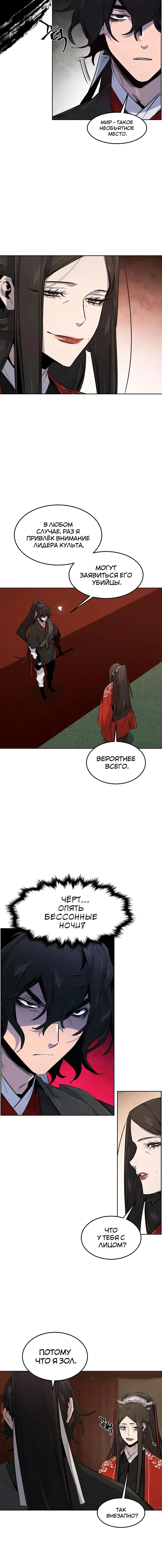 Страница 10