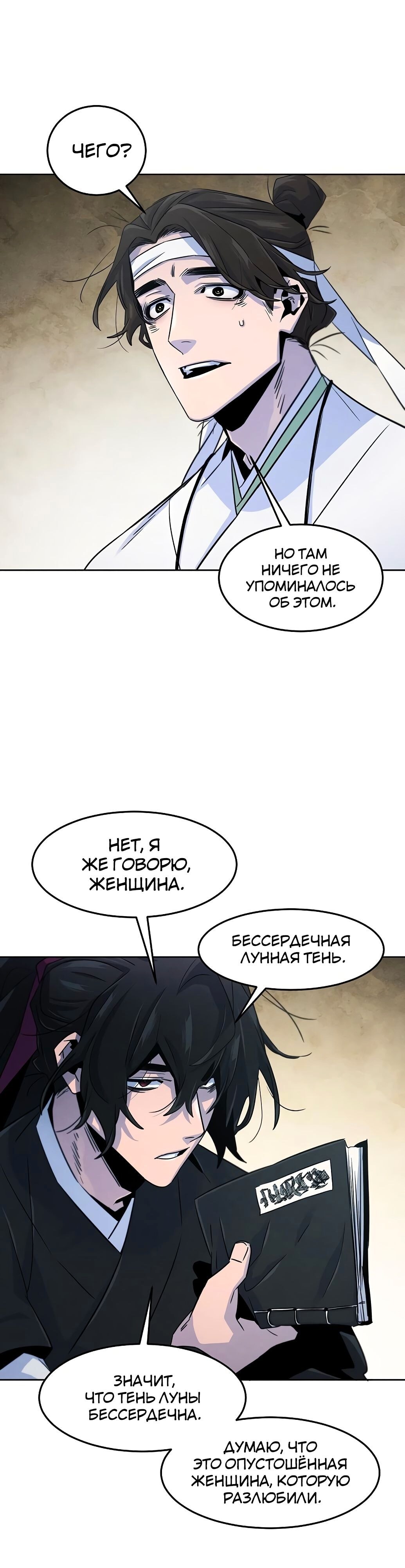 Страница 26