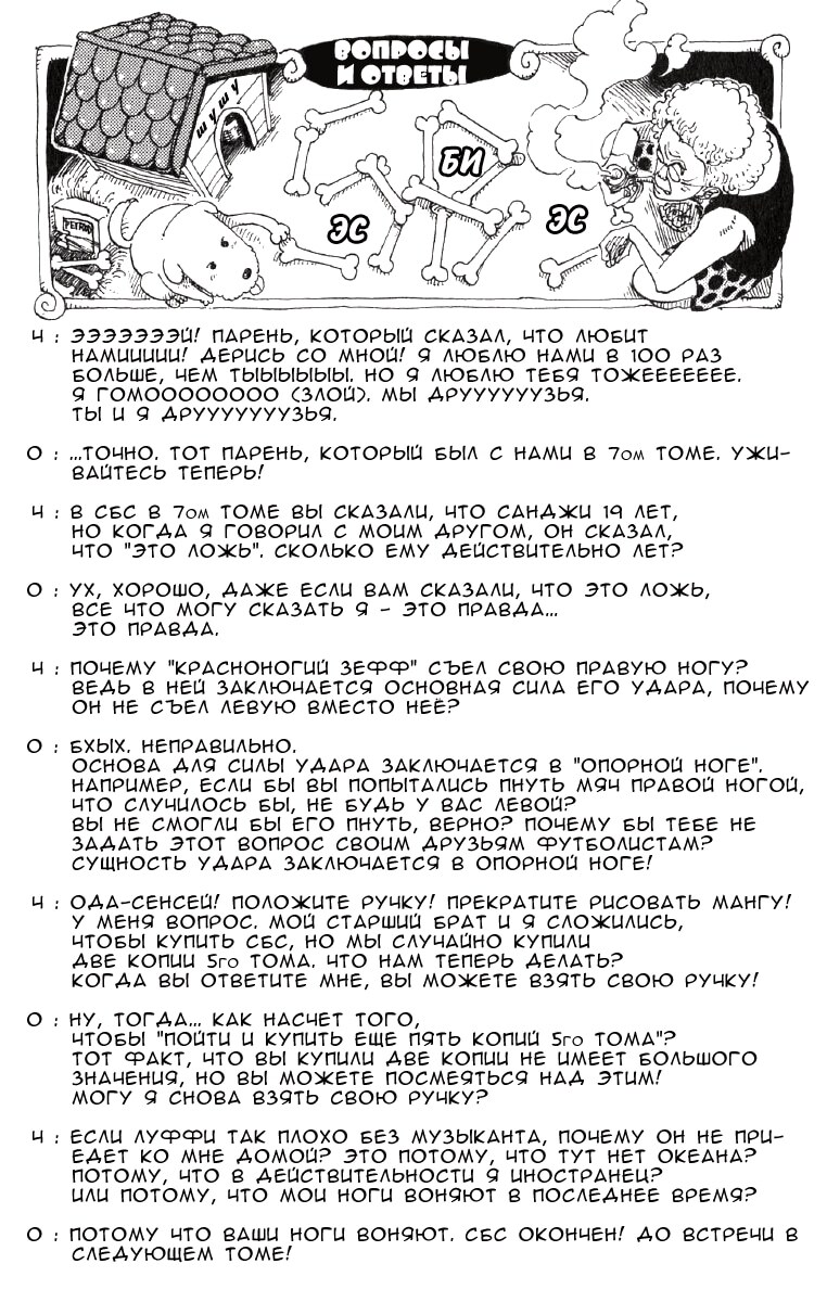 Страница 20