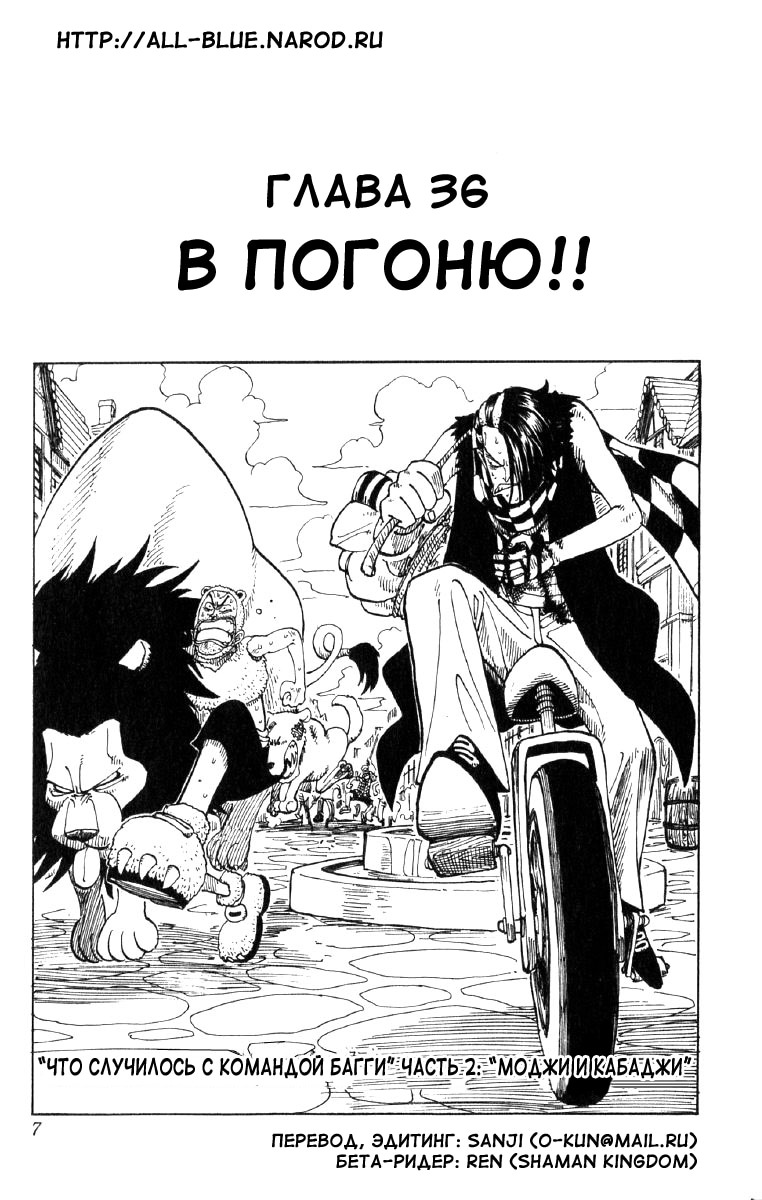 Страница 8