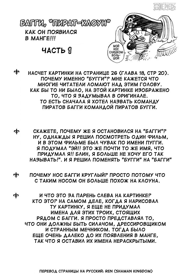 Страница 20