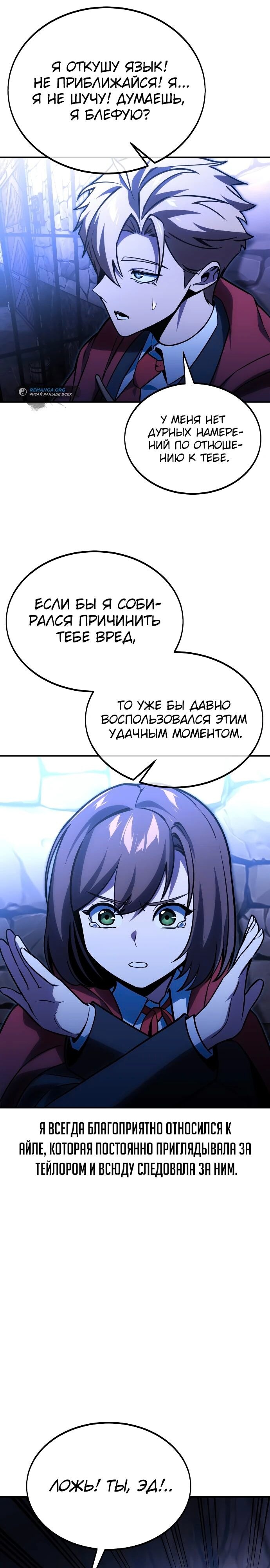 Страница 30
