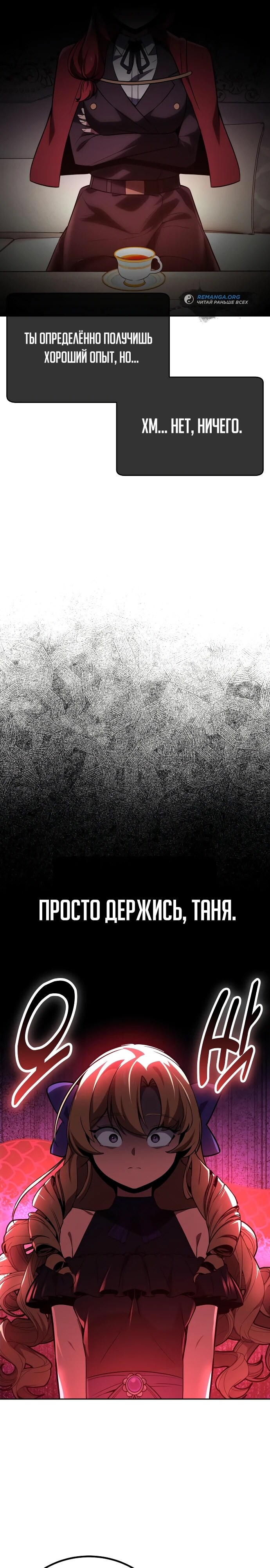 Страница 45