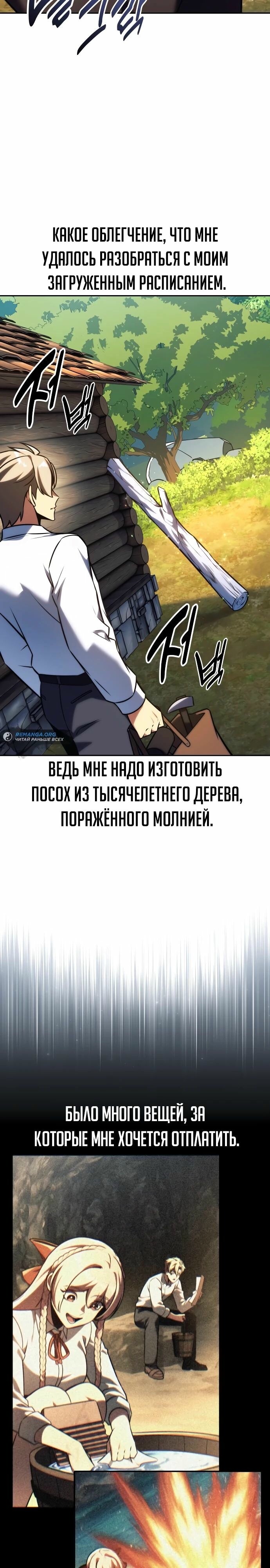 Страница 51