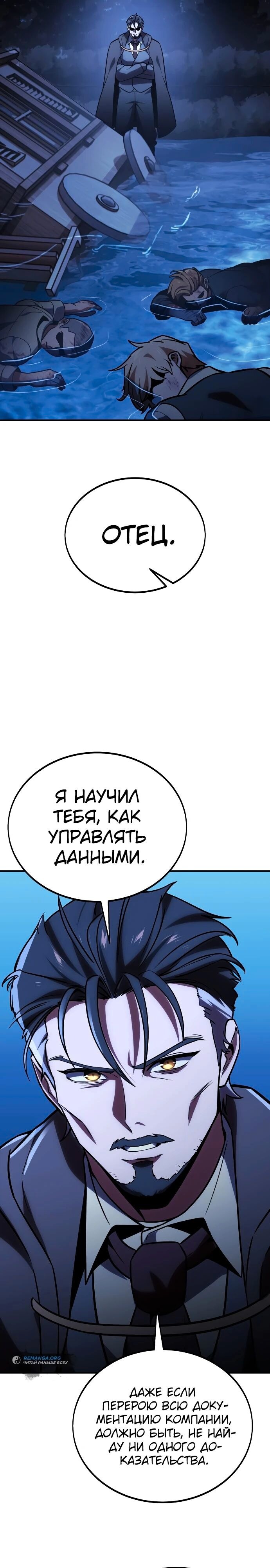 Страница 29