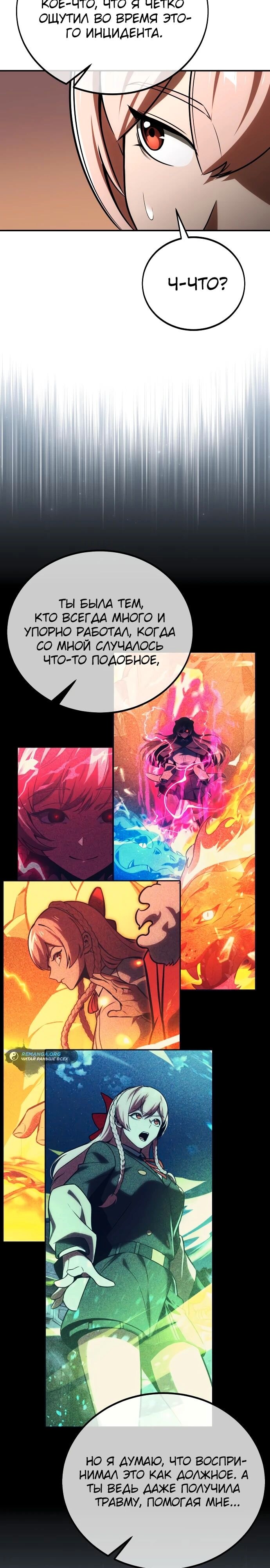 Страница 48